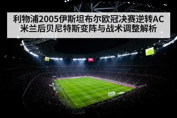 football stadium night floodlights